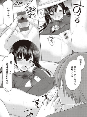 [あずまゆき] カッコつけてたらセックス教えてって言われた [DL版]_204_rnqv