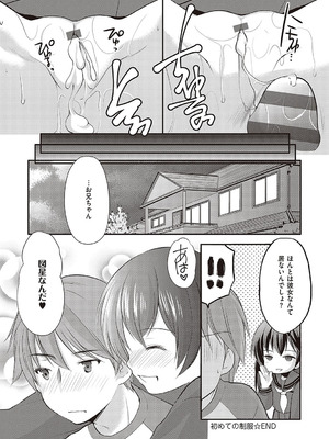 [あずまゆき] カッコつけてたらセックス教えてって言われた [DL版]_210_evdw