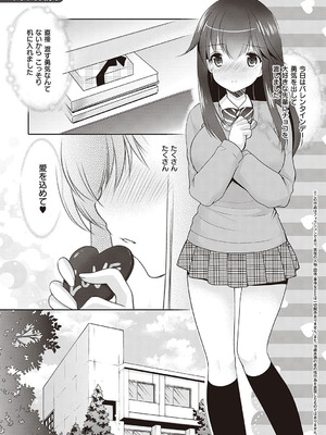 [あずまゆき] カッコつけてたらセックス教えてって言われた [DL版]_212_mybm
