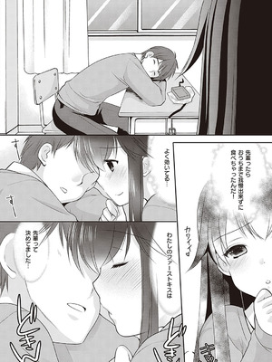 [あずまゆき] カッコつけてたらセックス教えてって言われた [DL版]_213_wjss