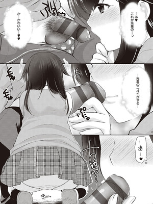 [あずまゆき] カッコつけてたらセックス教えてって言われた [DL版]_215_iyjw