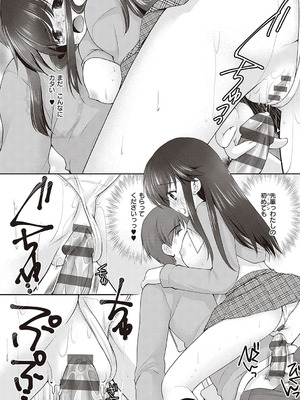 [あずまゆき] カッコつけてたらセックス教えてって言われた [DL版]_218_eicd