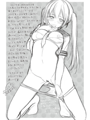[あずまゆき] カッコつけてたらセックス教えてって言われた [DL版]_224_fngj