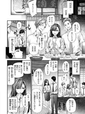 [スミヤ] 派遣のナカノさんは元AV女優 [DL版]_006_pfst