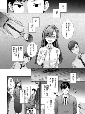 [スミヤ] 派遣のナカノさんは元AV女優 [DL版]_008_xpme