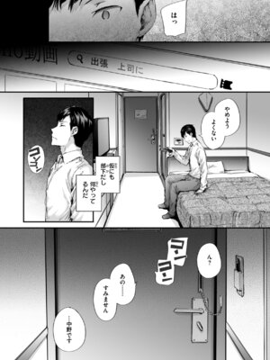 [スミヤ] 派遣のナカノさんは元AV女優 [DL版]_011_xosg