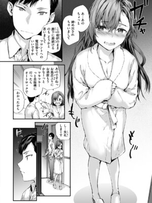 [スミヤ] 派遣のナカノさんは元AV女優 [DL版]_012_wmjb