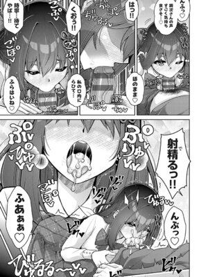 [肉そうきゅー。] ハーレムタイムトリップ ～過去に戻って灰色の学園生活をヤリ直し!？～ [DL版]_009_fnfw