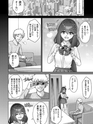 [肉そうきゅー。] ハーレムタイムトリップ ～過去に戻って灰色の学園生活をヤリ直し!？～ [DL版]_010_ifrv