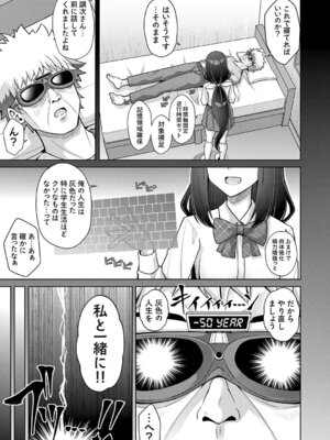 [肉そうきゅー。] ハーレムタイムトリップ ～過去に戻って灰色の学園生活をヤリ直し!？～ [DL版]_011_tbbi