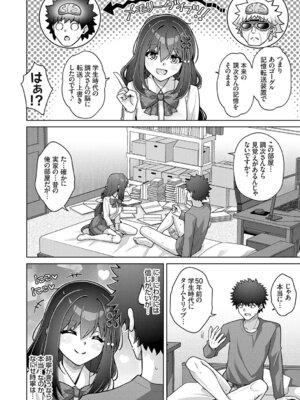 [肉そうきゅー。] ハーレムタイムトリップ ～過去に戻って灰色の学園生活をヤリ直し!？～ [DL版]_012_gawk