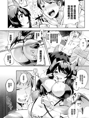 [よしみず] むちぽちゃサキュバス、がんばりますっ! (コミックアンリアル 2026年6月号 Vol.121) [中国翻訳] [DL版]_06_vdlj