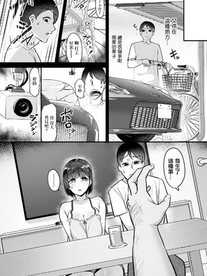 [るぶる] がんばれ乃々花さん (ANGEL倶楽部 2026年6月号) [中国翻訳] [DL版]_02_sovj
