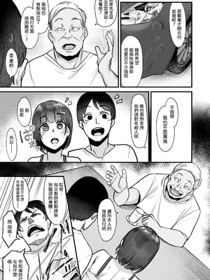 [るぶる] がんばれ乃々花さん (ANGEL倶楽部 2026年6月号) [中国翻訳] [DL版]_03_xkeb