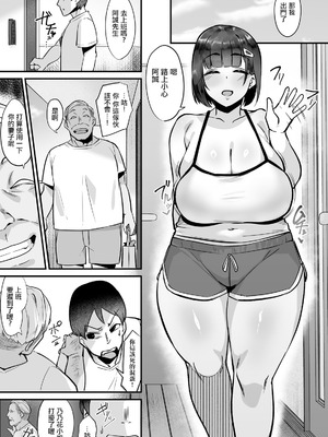[るぶる] がんばれ乃々花さん (ANGEL倶楽部 2026年6月号) [中国翻訳] [DL版]_09_dxdy
