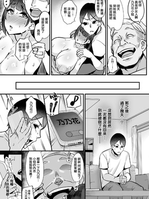 [るぶる] がんばれ乃々花さん (ANGEL倶楽部 2026年6月号) [中国翻訳] [DL版]_15_vqkl