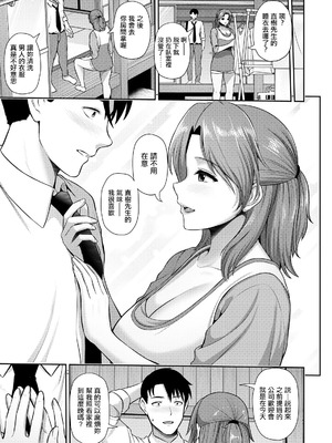 [跳馬遊鹿] MOTHER～家政婦の秘密を見た夜～ (ANGEL倶楽部 2026年6月号) [中国翻訳] [DL版]_07_alii