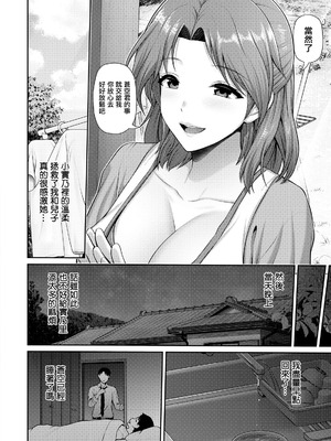 [跳馬遊鹿] MOTHER～家政婦の秘密を見た夜～ (ANGEL倶楽部 2026年6月号) [中国翻訳] [DL版]_08_lftq