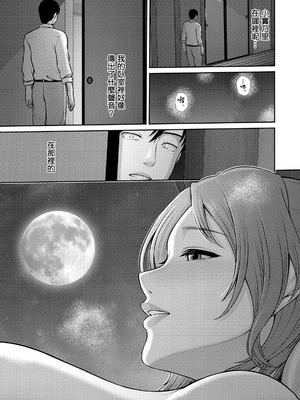 [跳馬遊鹿] MOTHER～家政婦の秘密を見た夜～ (ANGEL倶楽部 2026年6月号) [中国翻訳] [DL版]_09_cext