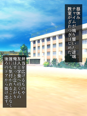 [ホームレッカー (新屋敷)] カノジョ化アプリ-デカ乳バレー部主将と常識改変どすけべ交尾恋愛-_002_npqb