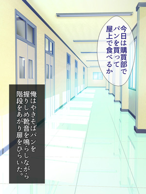 [ホームレッカー (新屋敷)] カノジョ化アプリ-デカ乳バレー部主将と常識改変どすけべ交尾恋愛-_003_uepu