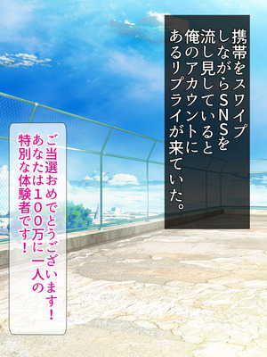 [ホームレッカー (新屋敷)] カノジョ化アプリ-デカ乳バレー部主将と常識改変どすけべ交尾恋愛-_004_kvsg