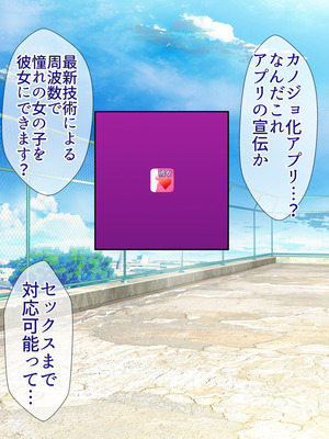 [ホームレッカー (新屋敷)] カノジョ化アプリ-デカ乳バレー部主将と常識改変どすけべ交尾恋愛-_005_swtf
