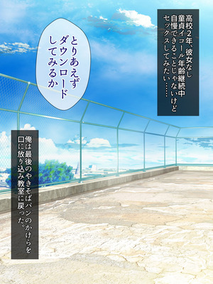 [ホームレッカー (新屋敷)] カノジョ化アプリ-デカ乳バレー部主将と常識改変どすけべ交尾恋愛-_007_ddlr