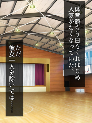 [ホームレッカー (新屋敷)] カノジョ化アプリ-デカ乳バレー部主将と常識改変どすけべ交尾恋愛-_009_jgeq
