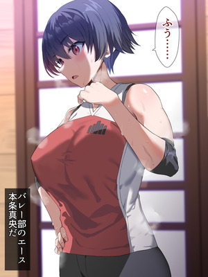 [ホームレッカー (新屋敷)] カノジョ化アプリ-デカ乳バレー部主将と常識改変どすけべ交尾恋愛-_010_vecl