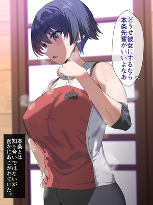 [ホームレッカー (新屋敷)] カノジョ化アプリ-デカ乳バレー部主将と常識改変どすけべ交尾恋愛-_011_mfnn