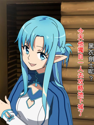 [フォーゲルシュヴァイン] 黒い剣士のいない間に (ソードアート・オンライン)_056_yvgb