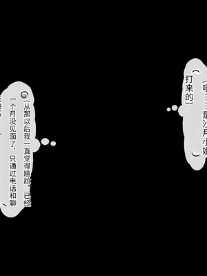 [北極ホタル] 互いの母親と恋人になった僕と友達は…2 [傅易个人汉化]_006_jeov