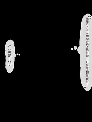 [北極ホタル] 互いの母親と恋人になった僕と友達は…2 [傅易个人汉化]_009_qtqr
