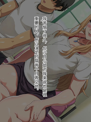 [北極ホタル] 互いの母親と恋人になった僕と友達は…2 [傅易个人汉化]_011_tvpk