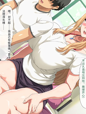 [北極ホタル] 互いの母親と恋人になった僕と友達は…2 [傅易个人汉化]_013_ehvq