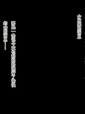 [北極ホタル] 互いの母親と恋人になった僕と友達は…2 [傅易个人汉化]_093_bior