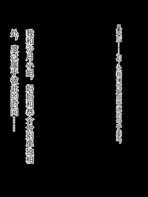 [北極ホタル] 互いの母親と恋人になった僕と友達は…2 [傅易个人汉化]_176_wlxp