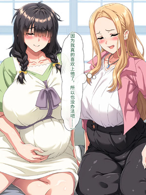 [北極ホタル] 互いの母親と恋人になった僕と友達は…2 [傅易个人汉化]_268_kvcq