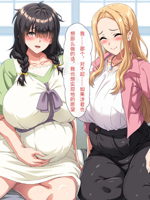 [北極ホタル] 互いの母親と恋人になった僕と友達は…2 [傅易个人汉化]_269_bbuf