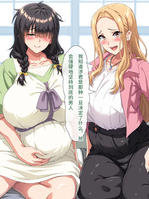 [北極ホタル] 互いの母親と恋人になった僕と友達は…2 [傅易个人汉化]_271_ilep