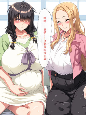 [北極ホタル] 互いの母親と恋人になった僕と友達は…2 [傅易个人汉化]_272_heih