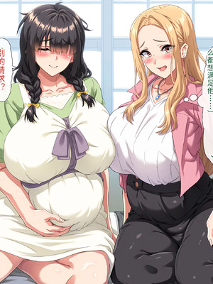 [北極ホタル] 互いの母親と恋人になった僕と友達は…2 [傅易个人汉化]_276_xhyk