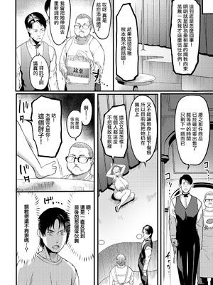 [Remu] 調教プロフェッショナル～肉便器屋の極意 [中國翻訳]_02_caog
