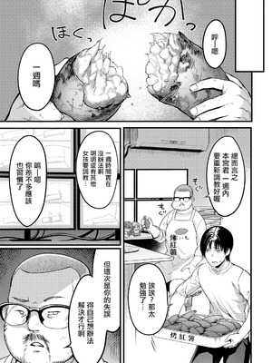 [Remu] 調教プロフェッショナル～肉便器屋の極意 [中國翻訳]_05_fwqx