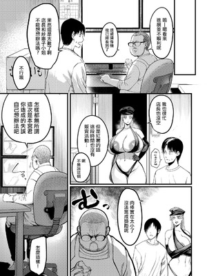 [Remu] 調教プロフェッショナル～肉便器屋の極意 [中國翻訳]_09_mwyf