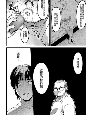 [Remu] 調教プロフェッショナル～肉便器屋の極意 [中國翻訳]_10_fqhl