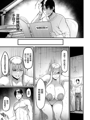 [Remu] 調教プロフェッショナル～肉便器屋の極意 [中國翻訳]_11_ovec