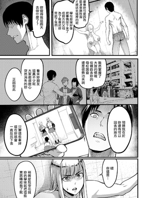 [Remu] 調教プロフェッショナル～肉便器屋の極意 [中國翻訳]_13_akmm