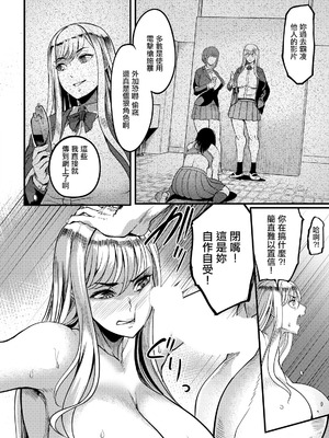 [Remu] 調教プロフェッショナル～肉便器屋の極意 [中國翻訳]_14_kwhx